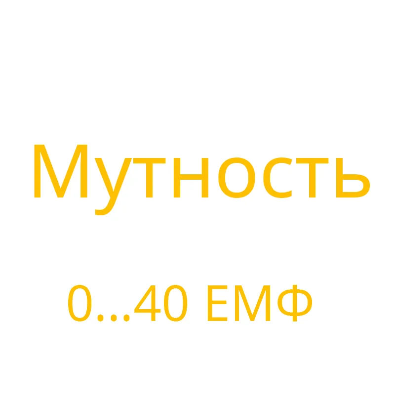 Тест-комплект СТ-ФОТО Мутность 525 Эконикс-Эксперт