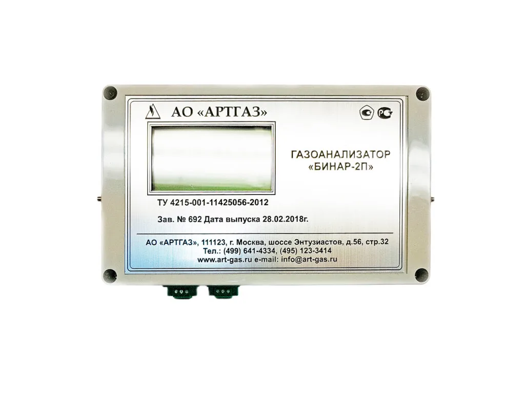Газоанализатор АРТГАЗ Бинар-2П