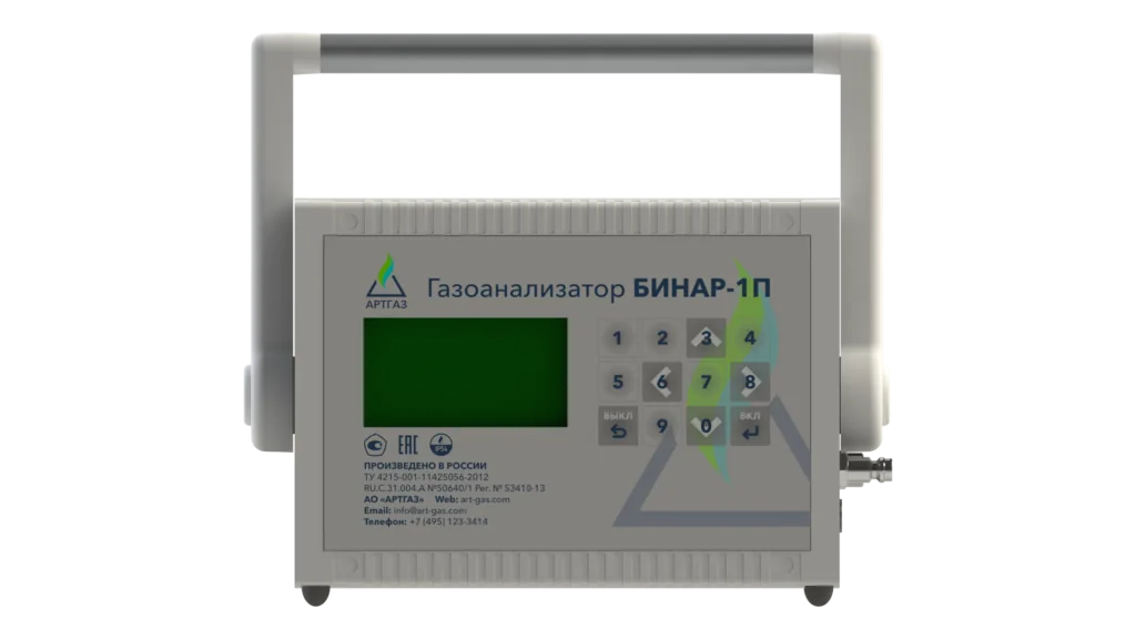 Газоанализатор АРТГАЗ Бинар-1П